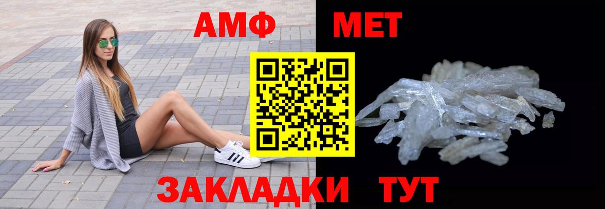АМФ  Вход с VPN  Беслан  АМФЕТАМИН Розовый 