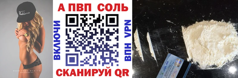 A-PVP мука  Беслан 