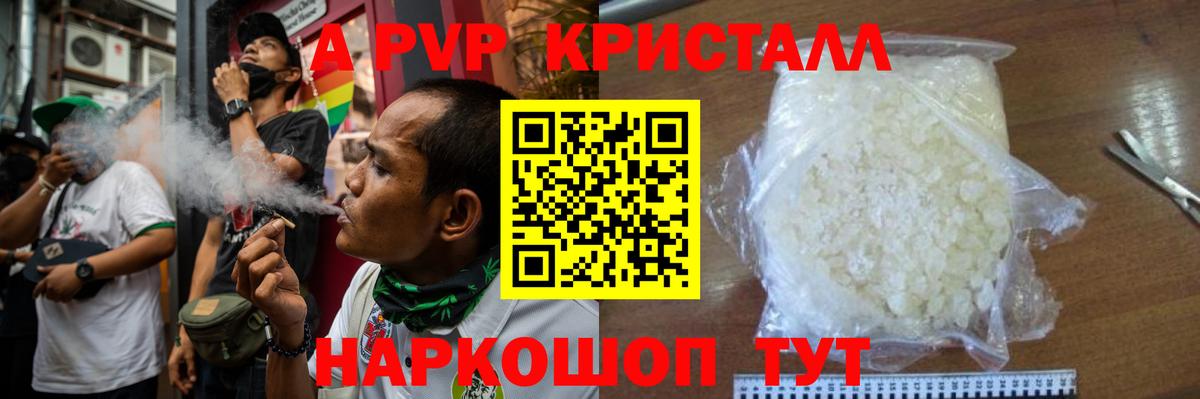 A-PVP VHQ  Вход с VPN  Беслан  APVP  Альфа ПВП мука 