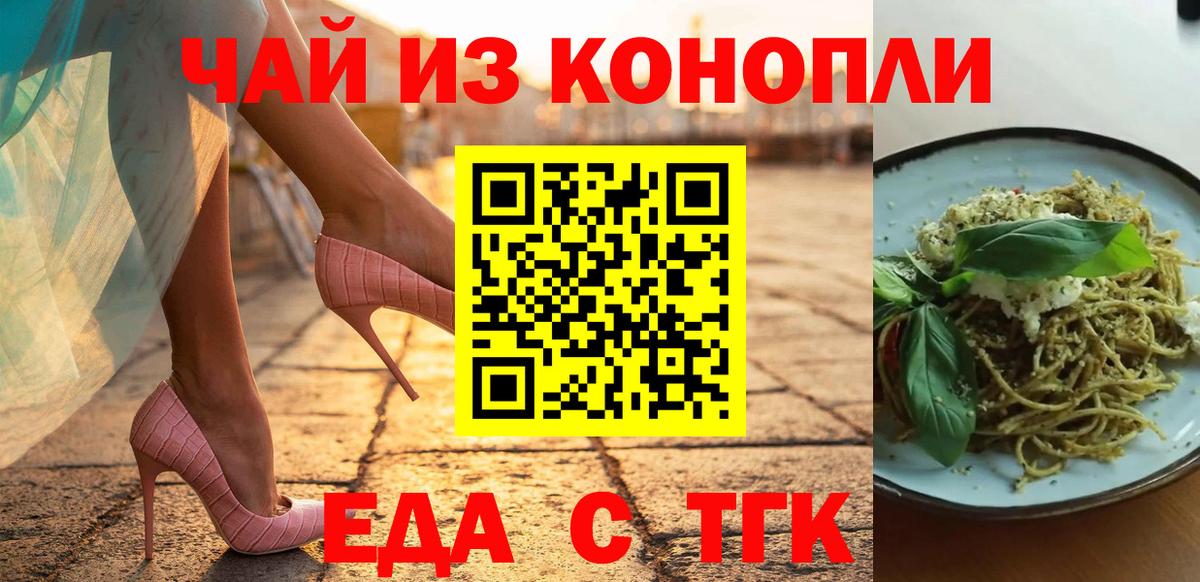 Cannafood конопля  Вход с VPN  Беслан 