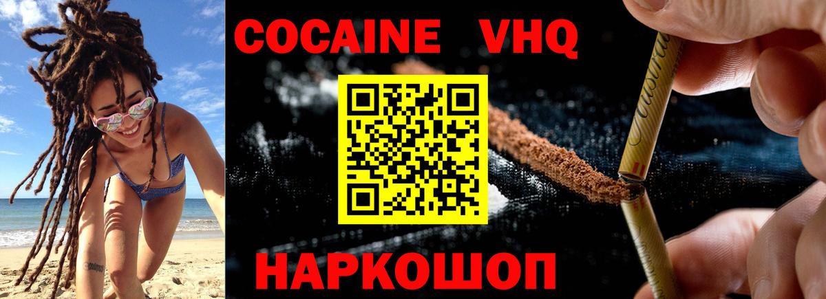 COCAIN Перу Беслан