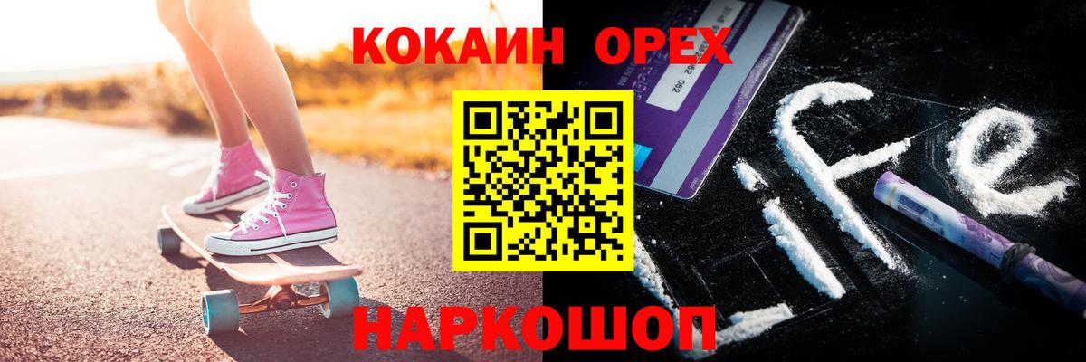 Cocaine Columbia  Вход с VPN  Беслан  Кокаин 97% 