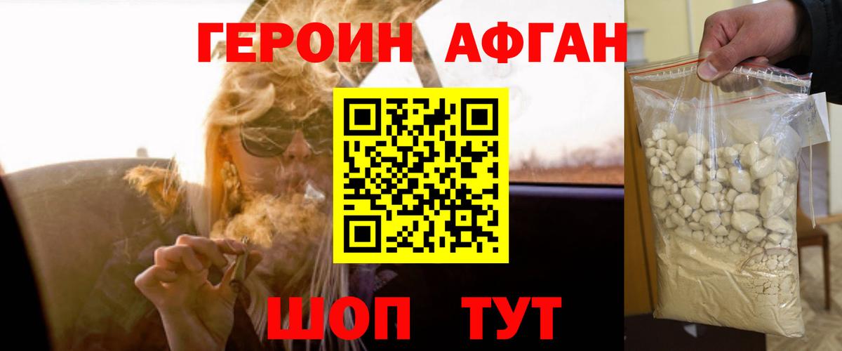 Беслан  Героин афганец  Вход с VPN 
