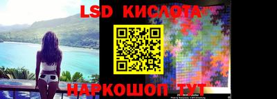 марки lsd Волгодонск