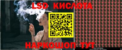 марки lsd Волгодонск