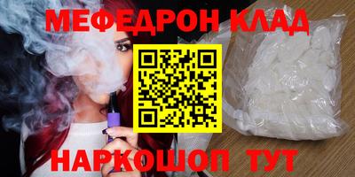 мяу мяу кристалл Гатчина