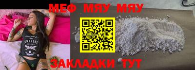 меф VHQ Волжский