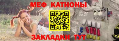 мяу мяу кристалл Гатчина