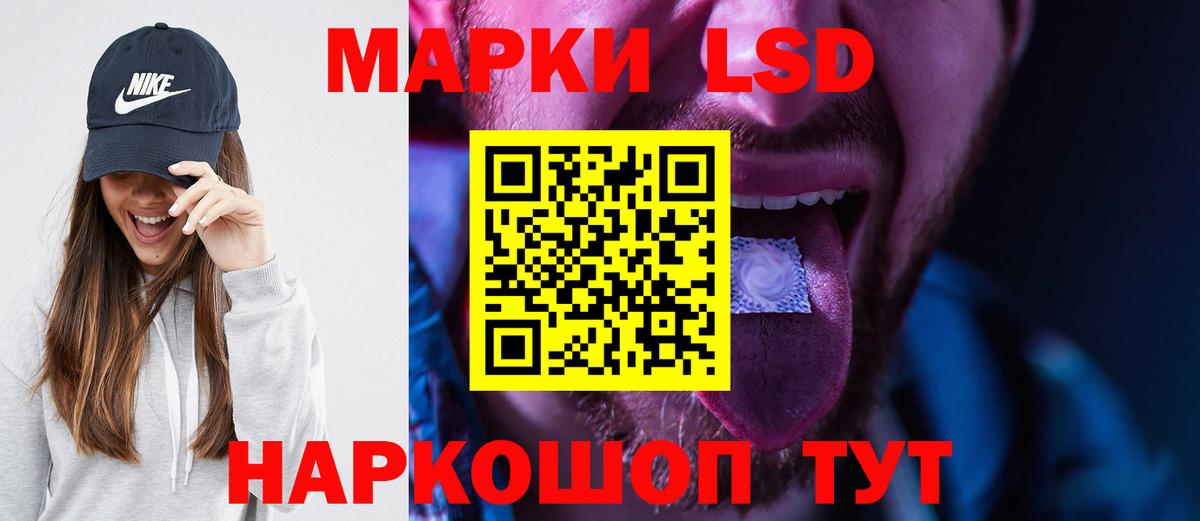 LSD-25 экстази ecstasy Беслан