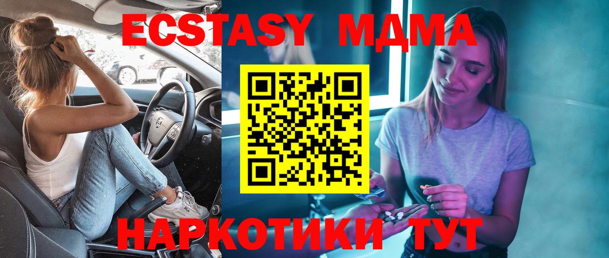 Беслан  MDMA молли  MDMA  Вход с VPN 