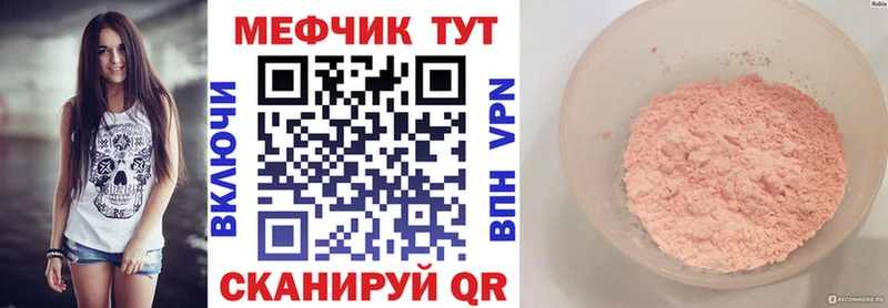 купить наркоту  Беслан  МЯУ-МЯУ мука 