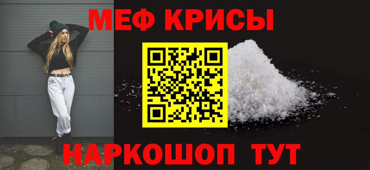 Беслан  Мефедрон  МЕФ  Мефедрон 4 MMC  МЕФ кристаллы  Вход с VPN 