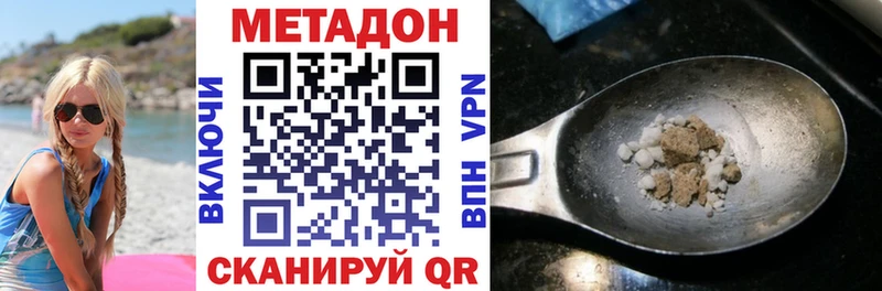 Метадон methadone  закладки  Беслан 