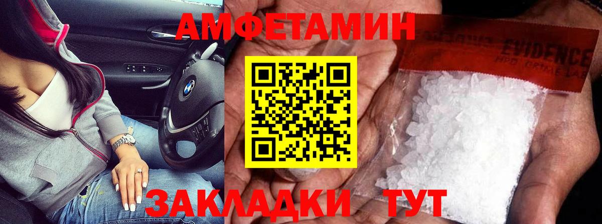 Метамфетамин Декстрометамфетамин 99.9% Беслан