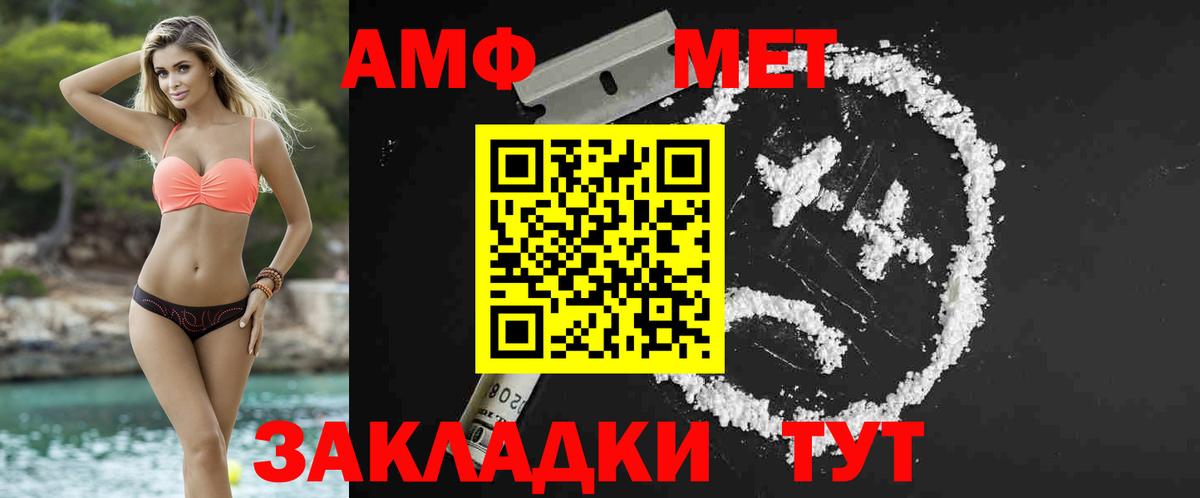 МЕТАМФЕТАМИН Methamphetamine  Вход с VPN  Беслан 