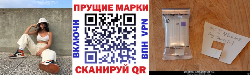 Марки 25I-NBOMe 1,5мг ссылка на мегу вход Беслан