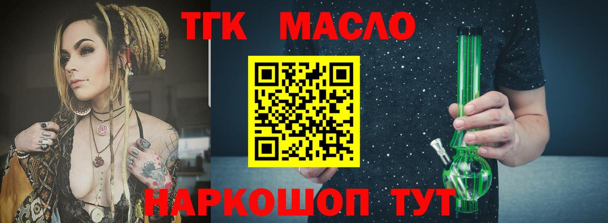 Беслан  закладки  ТГК гашишное масло  Вход с VPN  ТГК вейп с тгк 