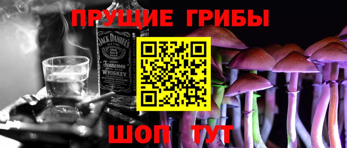 Галлюциногенные грибы Magic Shrooms Беслан