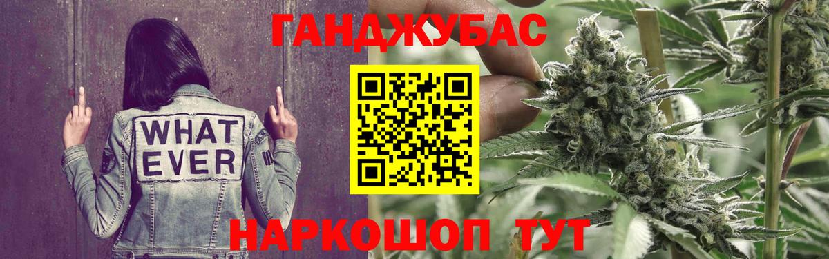 Бошки Шишки семена  Каннабис VHQ  Канабис конопля  Вход с VPN  Беслан 